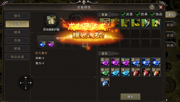 宝石镶嵌.png