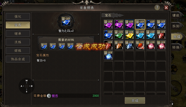 宝石合成.png