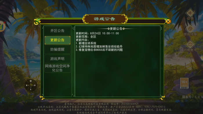 微信图片_20240824102539.png