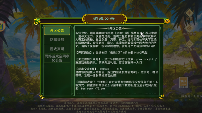 微信图片_20240815155204.png