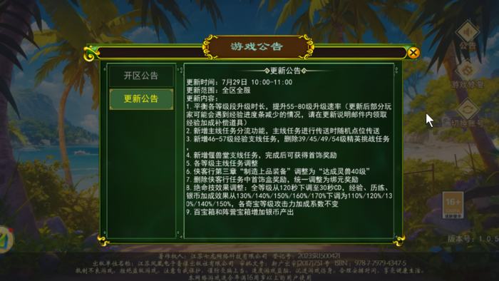 微信图片_20240729101255.png