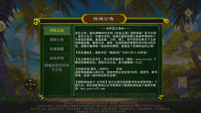 微信图片_20240820180336.png